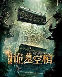 Bao Thanh Thiên: Cổ Quan Tài Rỗng