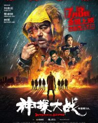 Cuộc Chiến Thám Tử