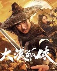 Đại Mạc Cô Hiệp