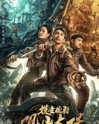 Quan Sơn Thái Bảo